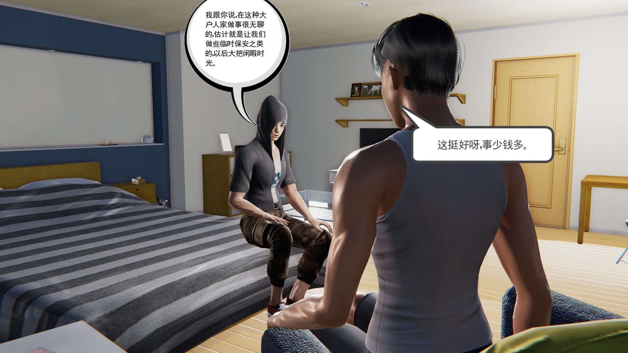 [3D]契约战士第二季第01话