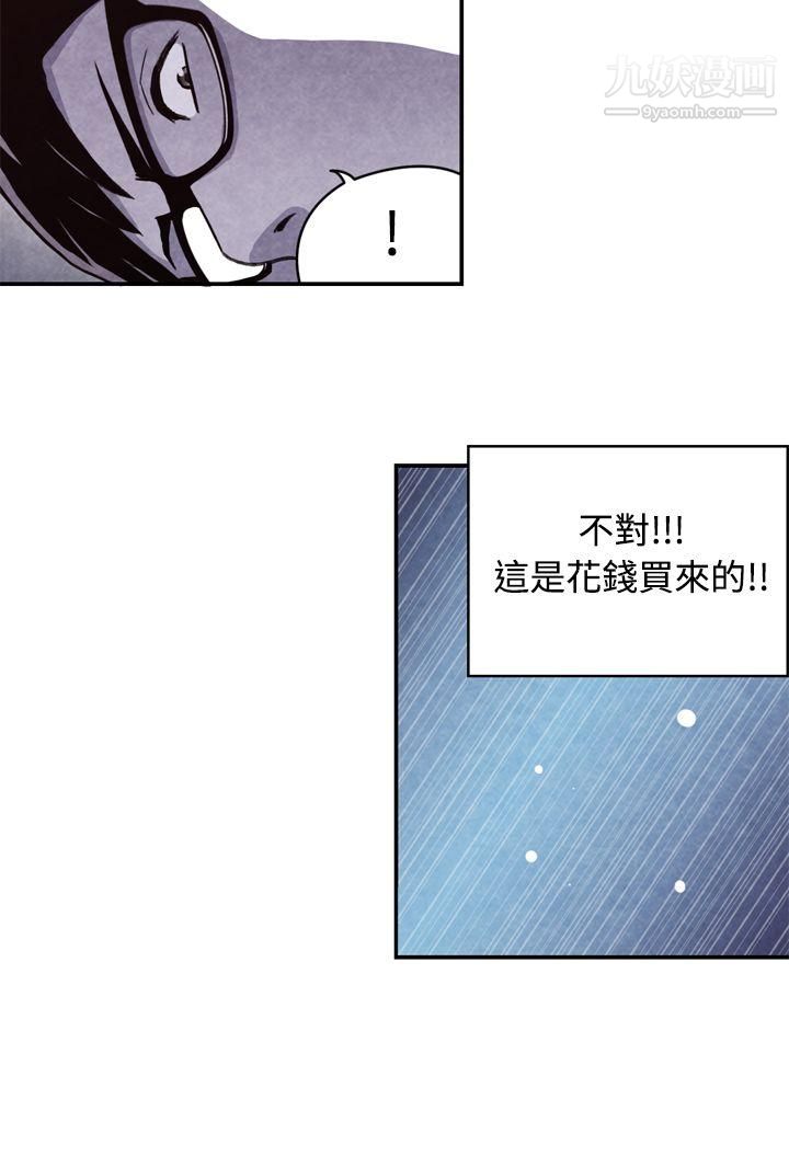 生物学的女性攻略法CASE-11-2.-隔壁邻居卖春女