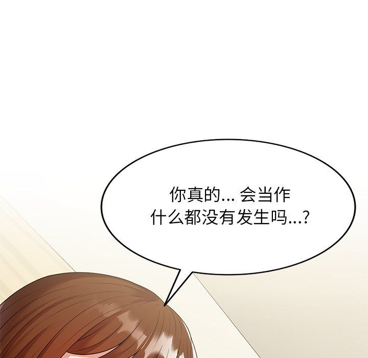 球童妈妈第3话