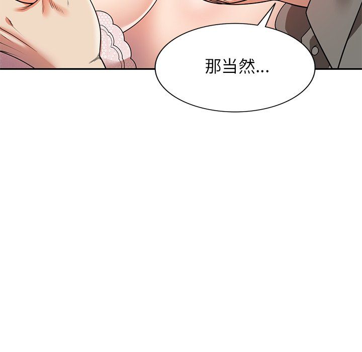 球童妈妈第3话