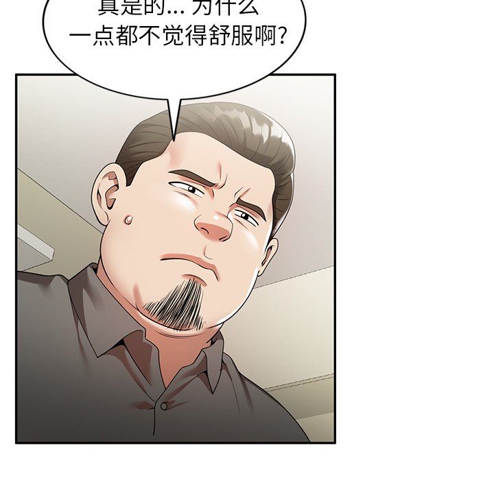 球童媽媽第3話