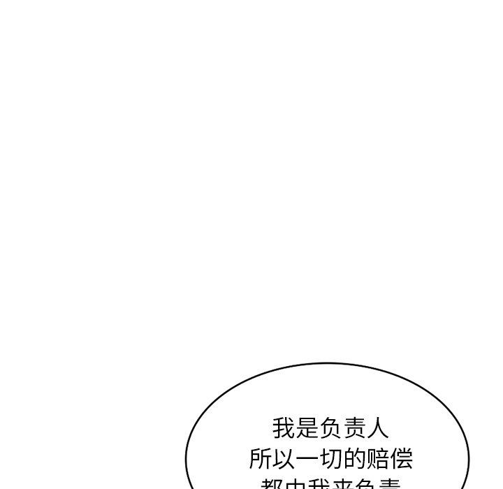 球童妈妈第3话
