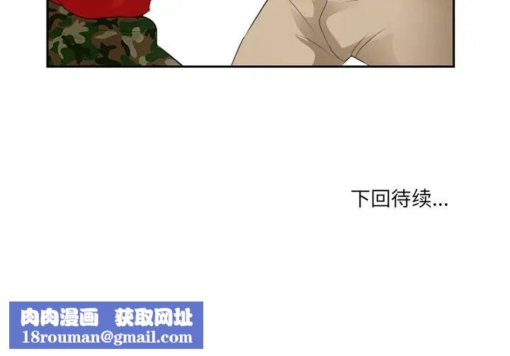 那年夏天第4話
