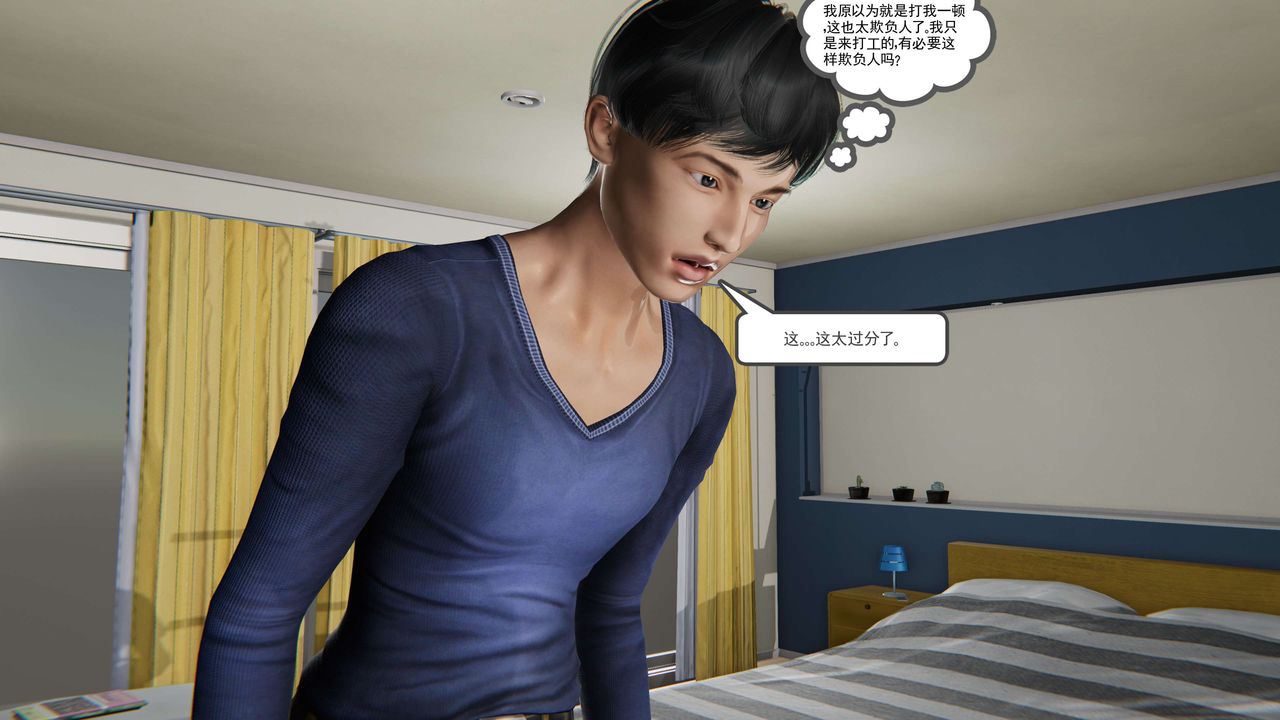 [3D]契约战士第二季第02话