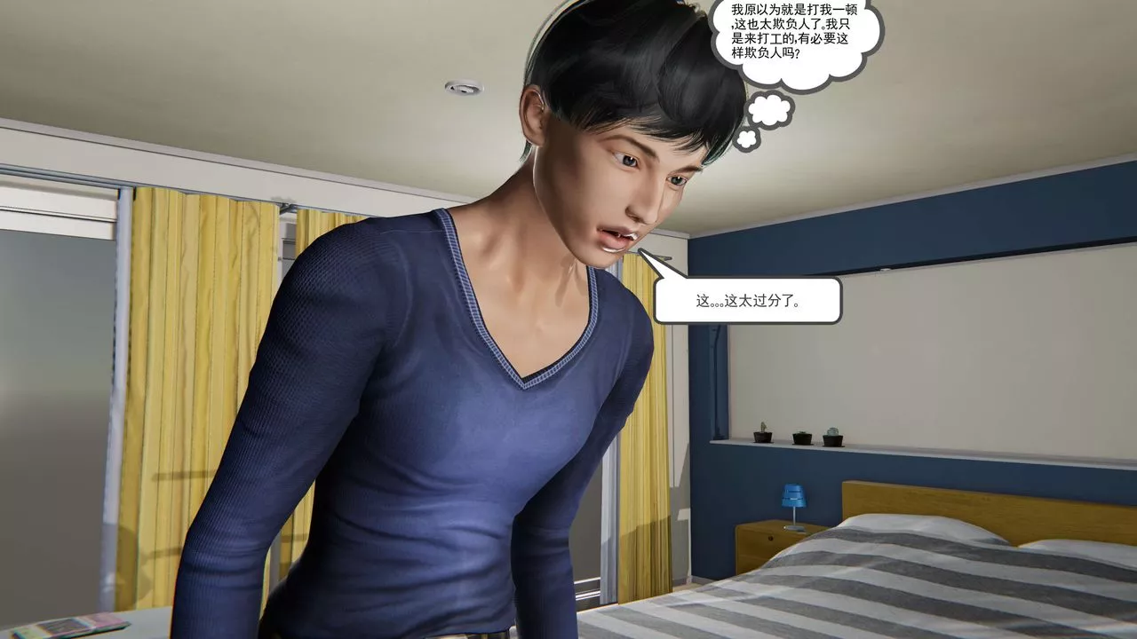 [3D]契約戰士第二季第02話