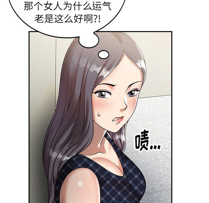 球童媽媽第3話
