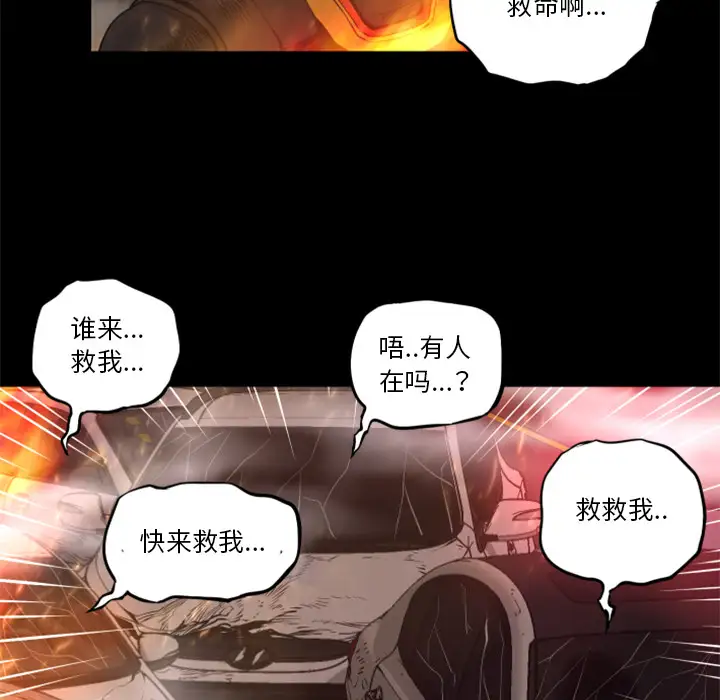 火神第16话