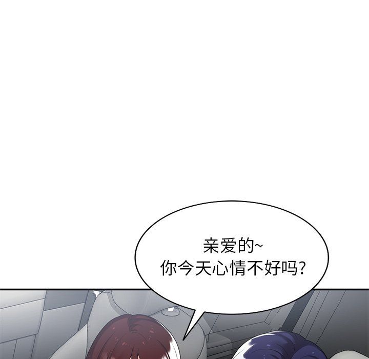 球童媽媽第3話
