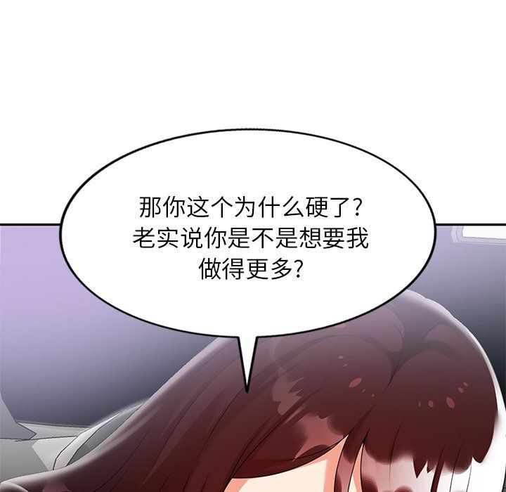 球童妈妈第3话