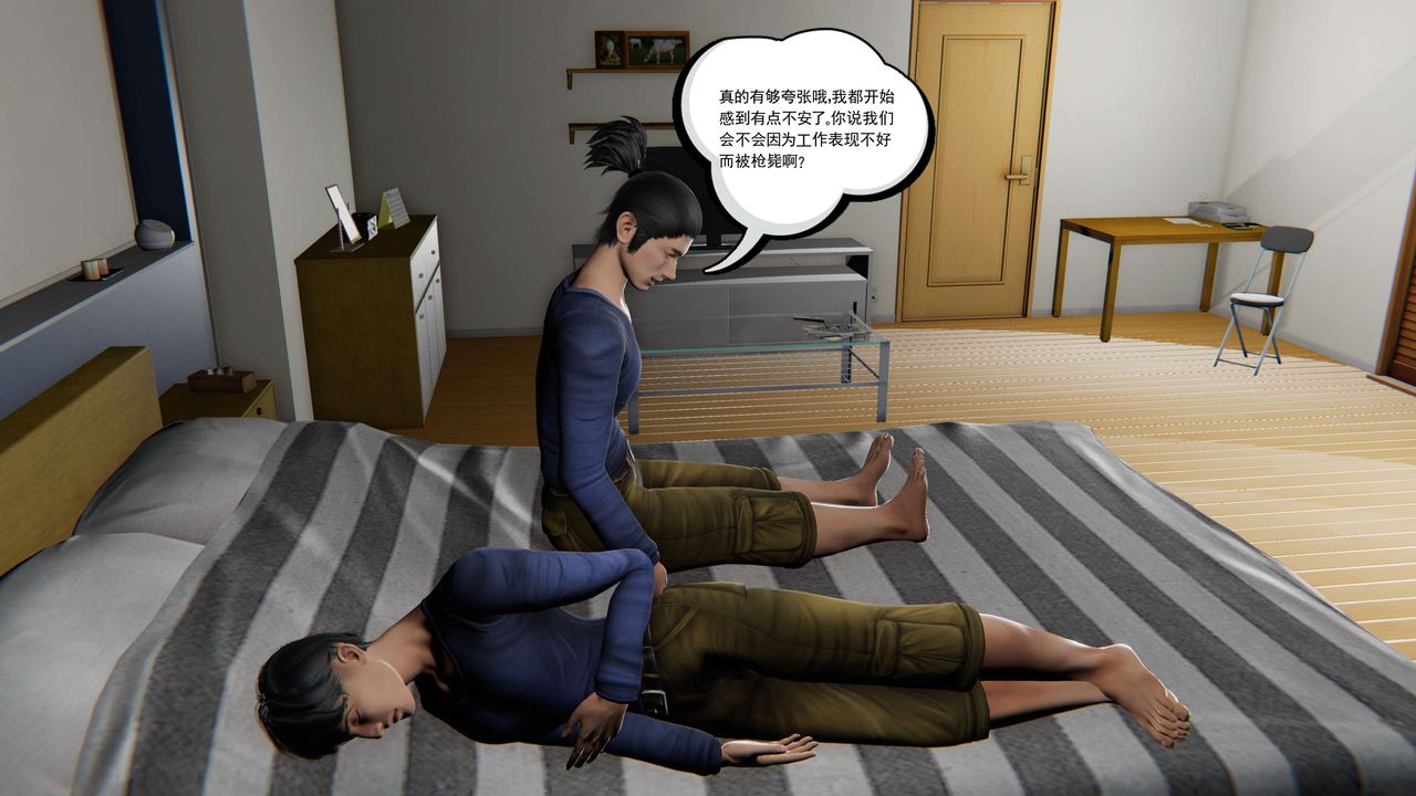 [3D]契约战士第二季第03话