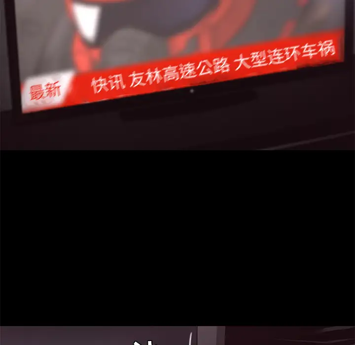 火神第16话