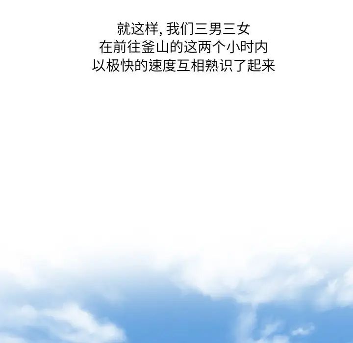 那年夏天第5話