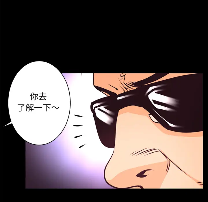 火神第16话