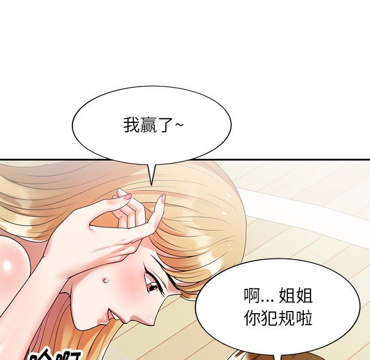 球童妈妈第3话