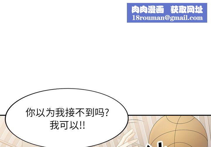 球童妈妈第4话