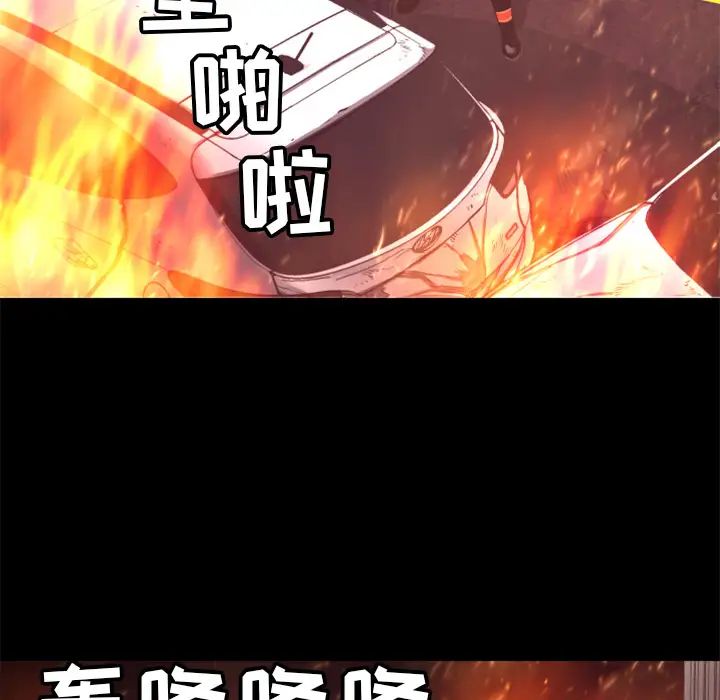 火神第17话
