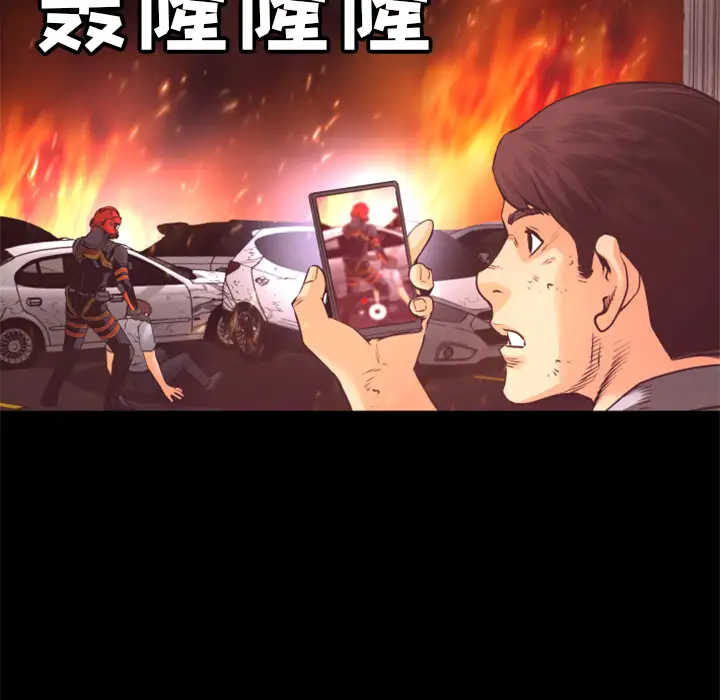 火神第17话