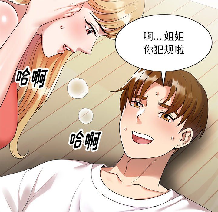 球童妈妈第4话