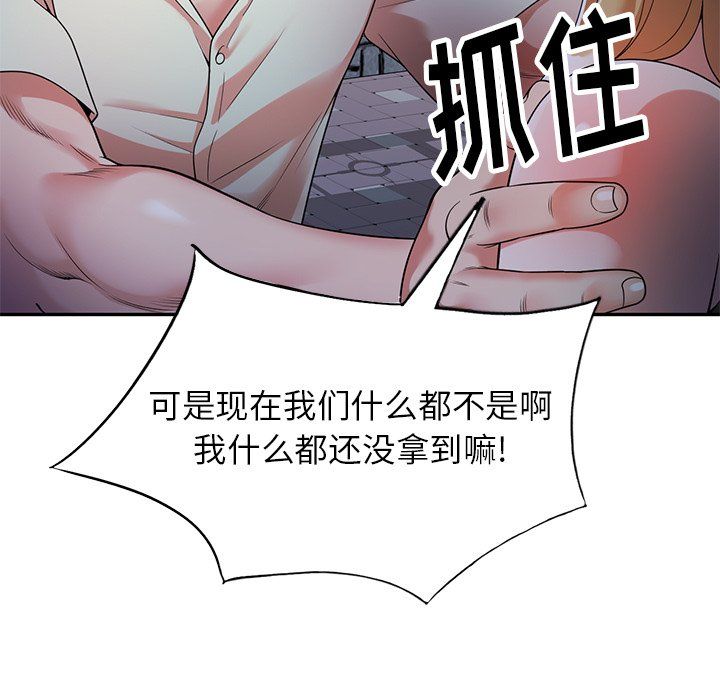 球童妈妈第4话