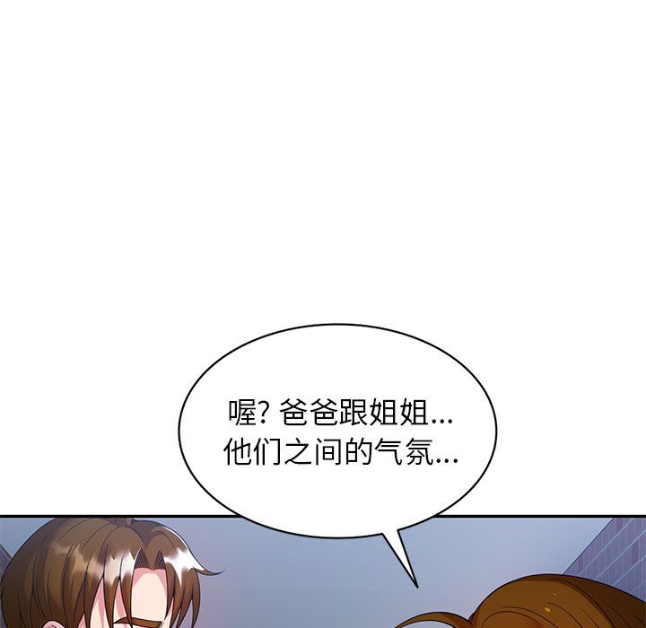 球童妈妈第4话