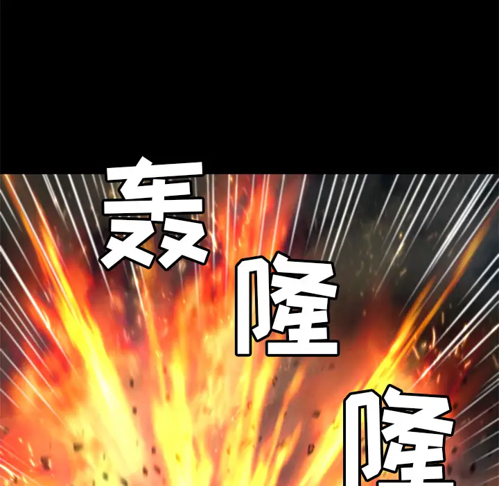 火神第17话