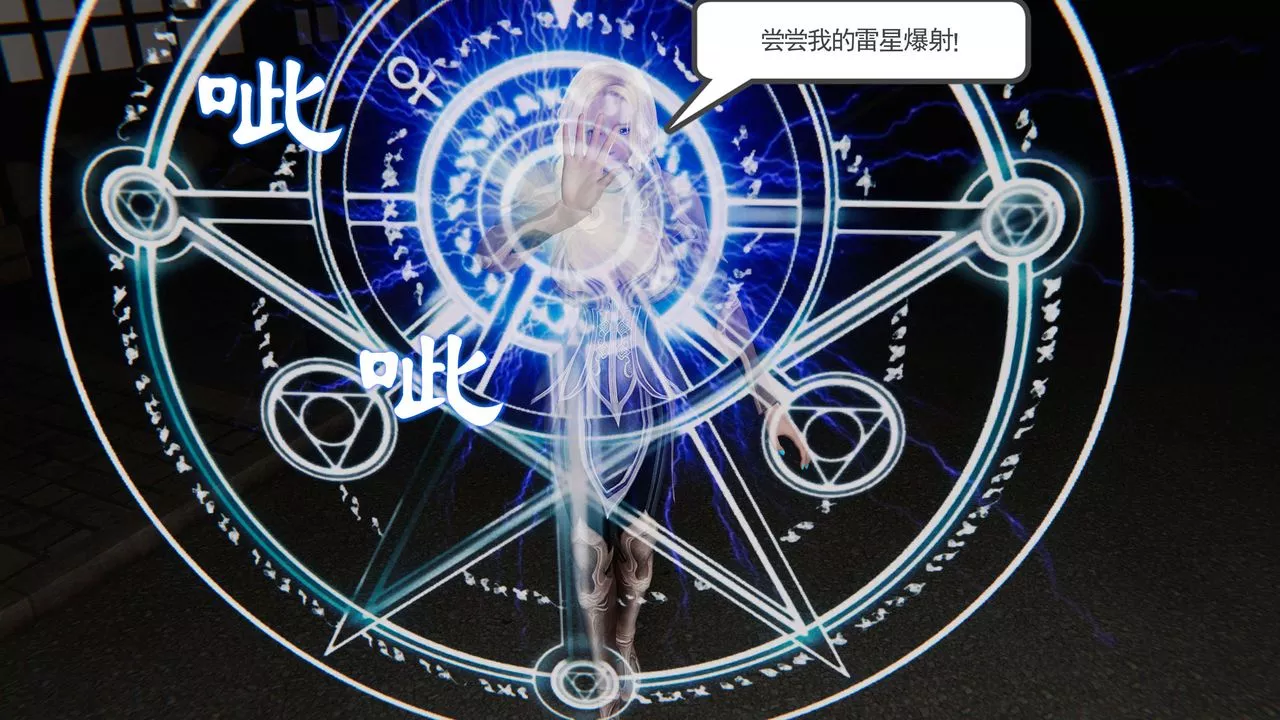 [3D]契約戰士第二季第04話