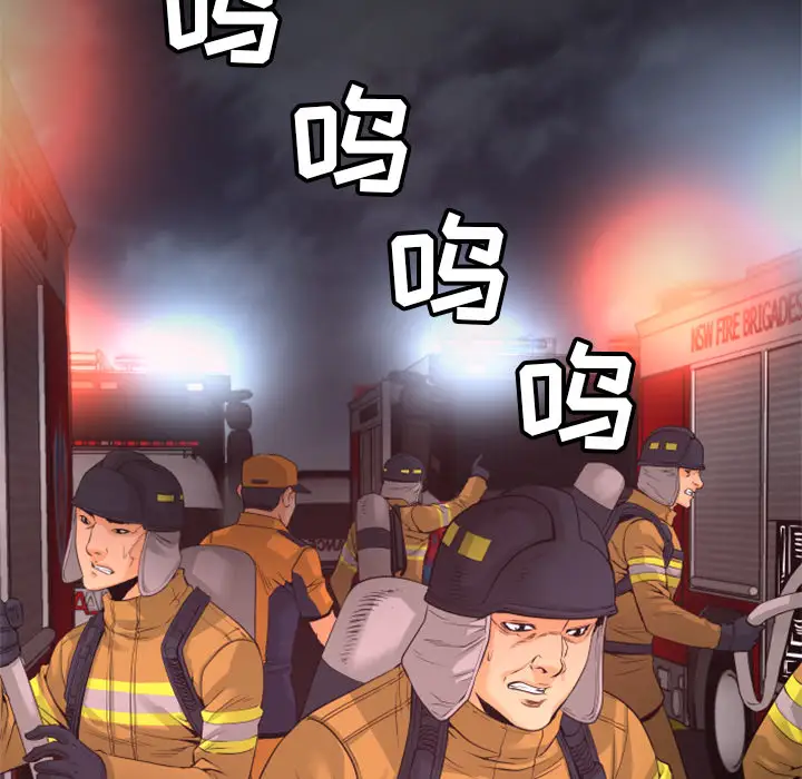 火神第17话