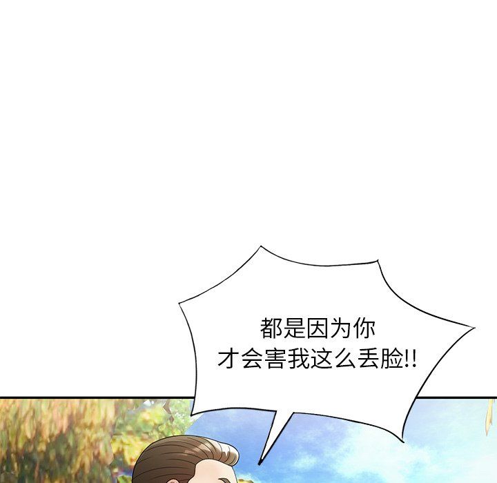 球童妈妈第4话