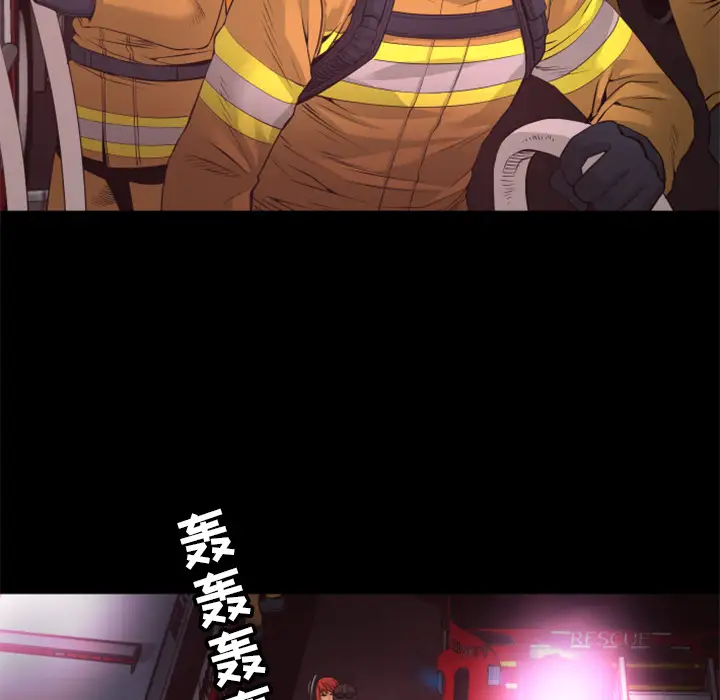 火神第17话
