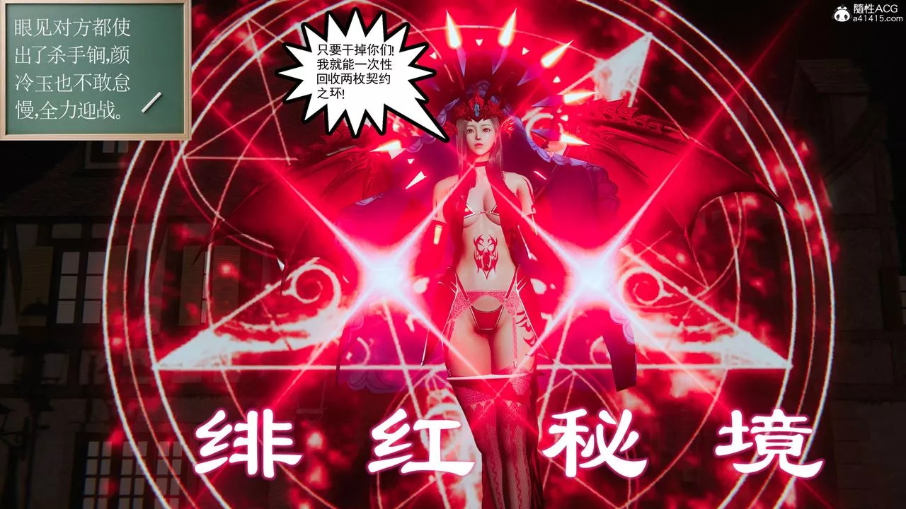 [3D]契約戰士第二季第04話