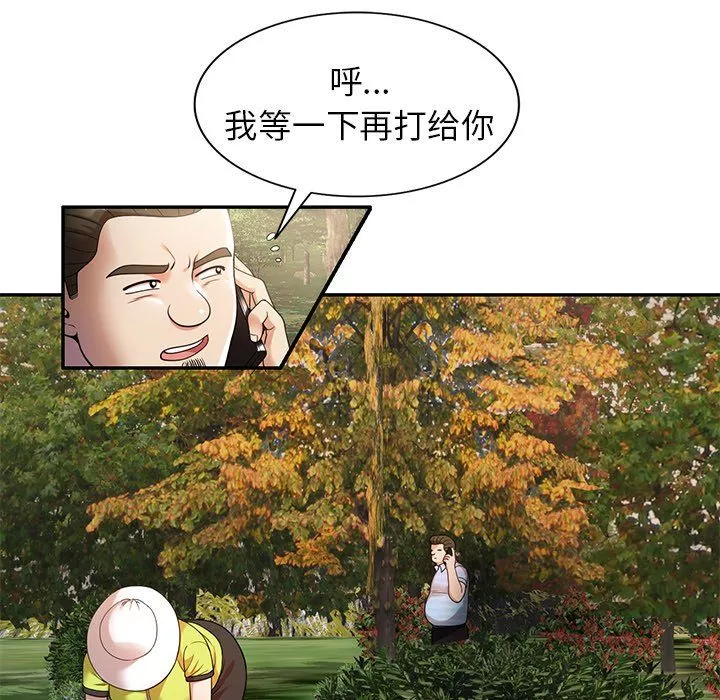 球童媽媽第4話