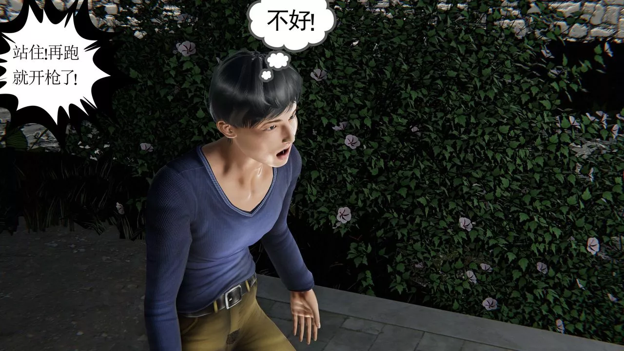 [3D]契約戰士第二季第04話