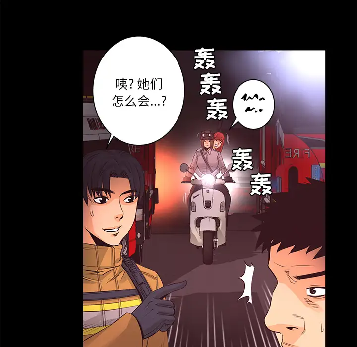 火神第17话