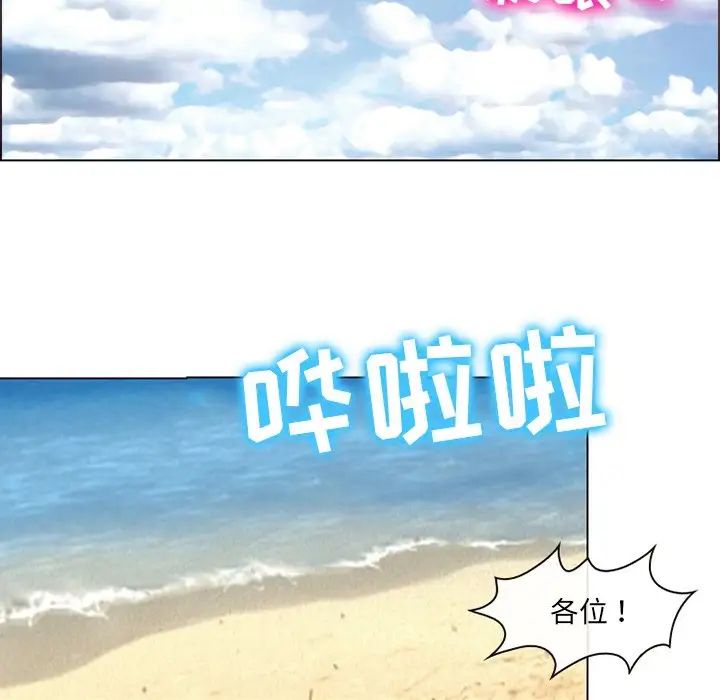 那年夏天第6話