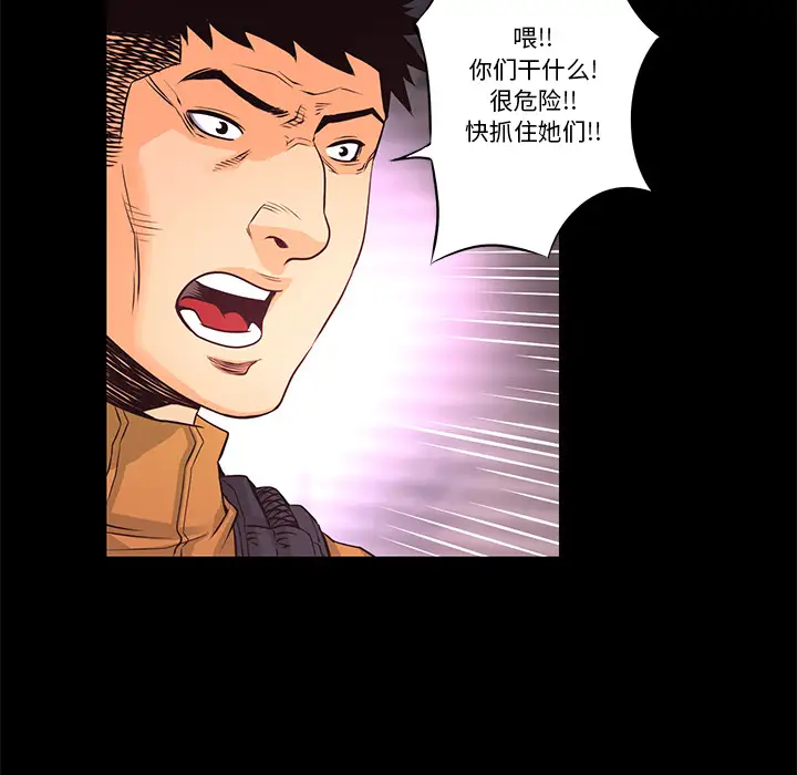 火神第17话