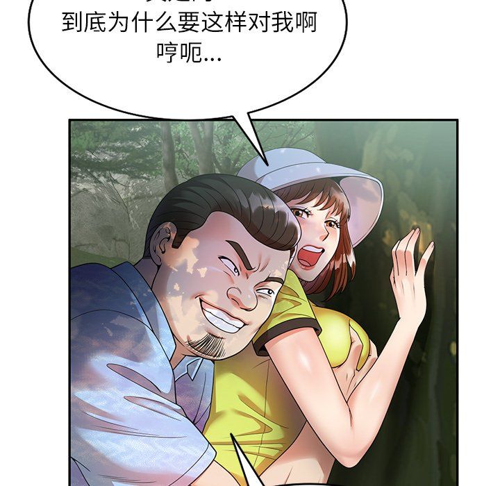 球童妈妈第4话