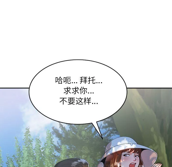 球童媽媽第4話