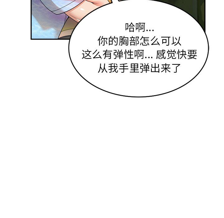 球童媽媽第4話