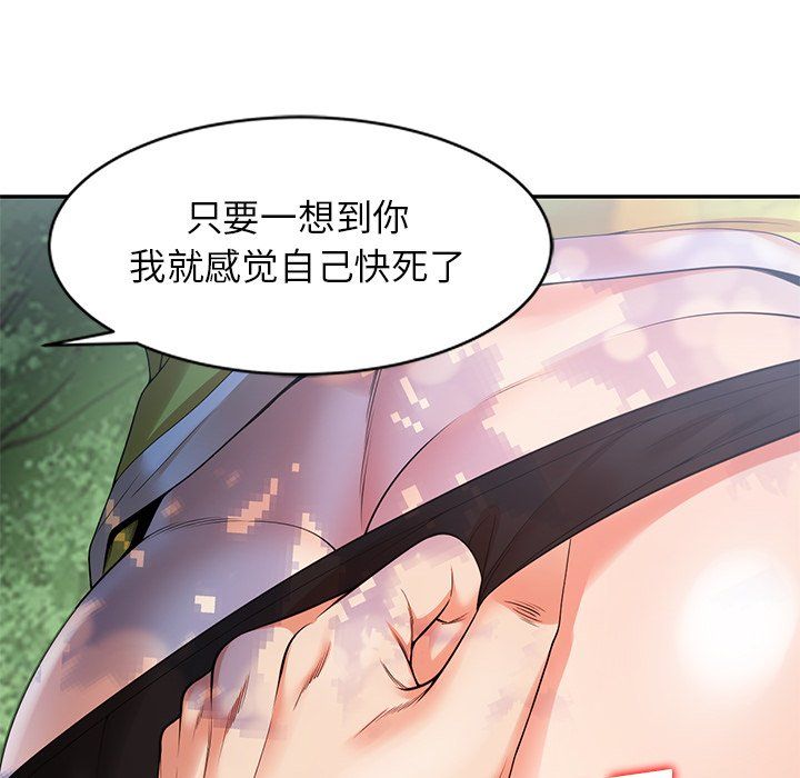 球童妈妈第4话