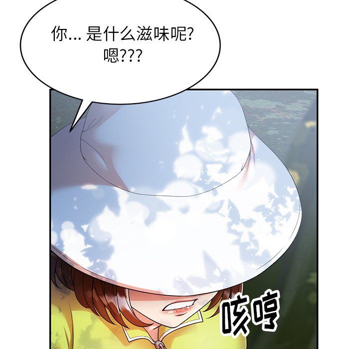 球童妈妈第4话