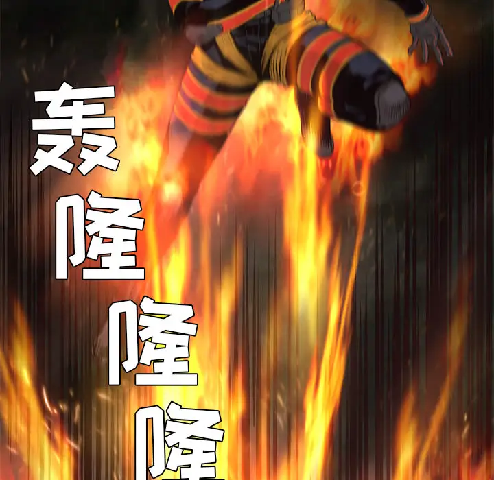 火神第17话