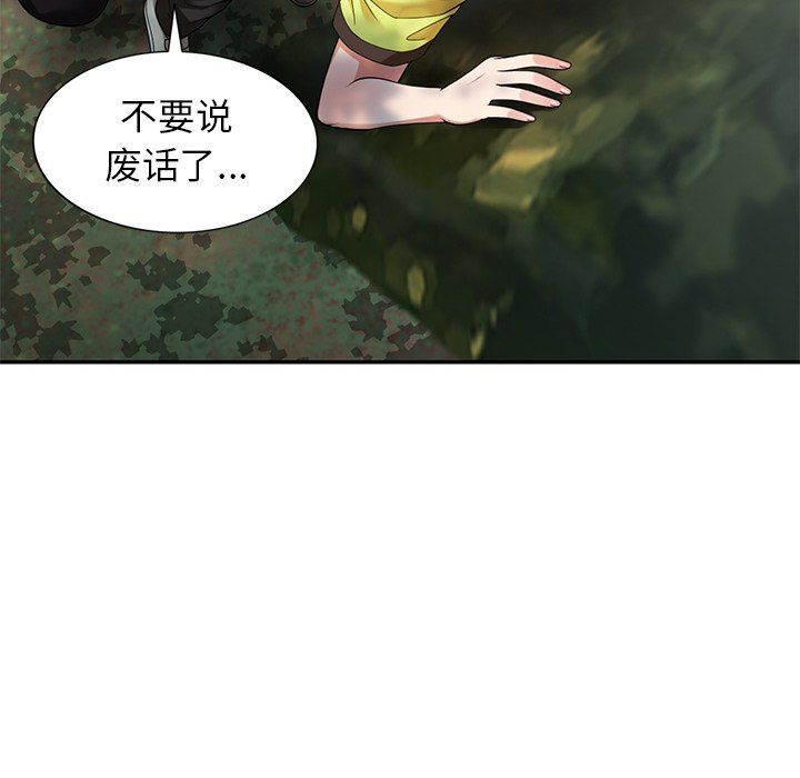 球童媽媽第4話