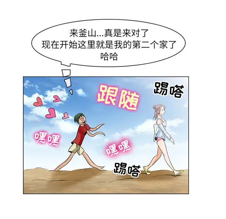 那年夏天第6話