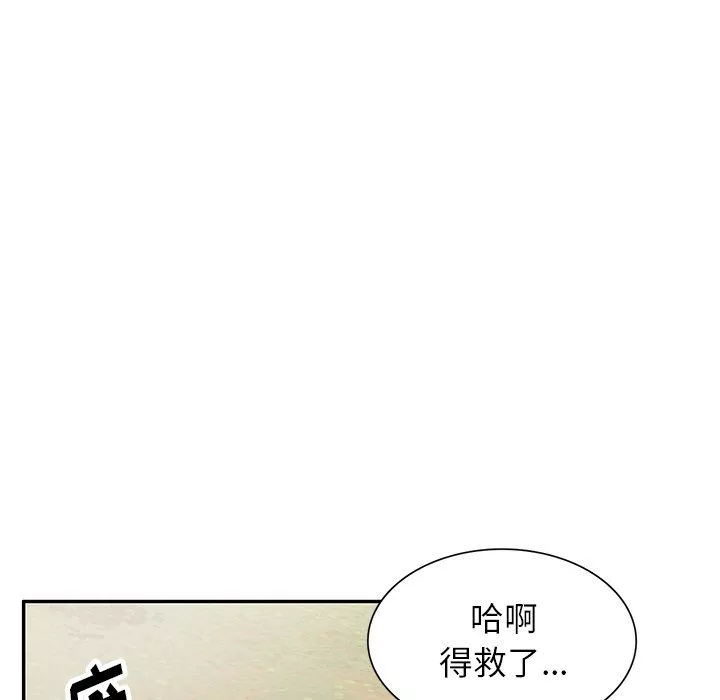 球童媽媽第4話