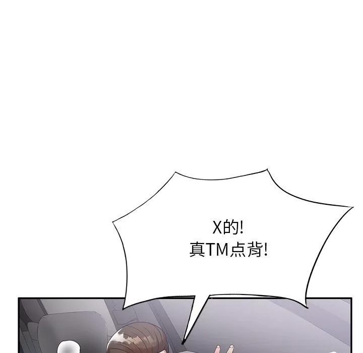 球童媽媽第4話