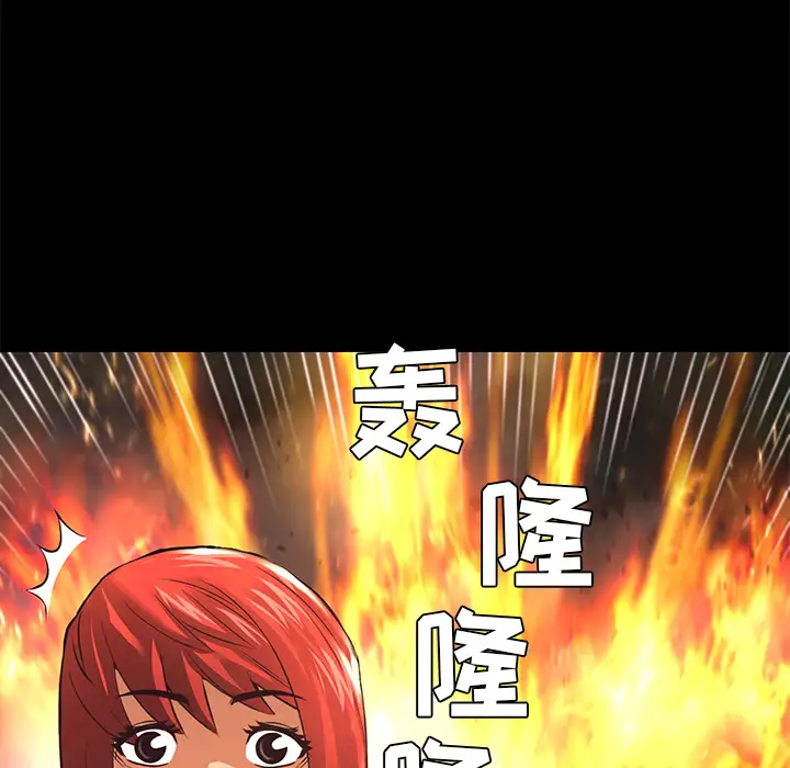 火神第17话