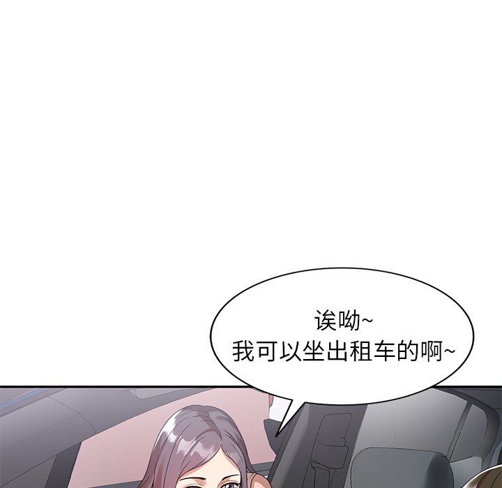 球童媽媽第4話