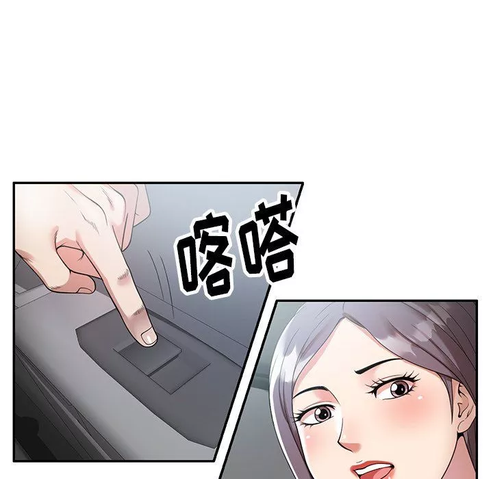 球童媽媽第4話