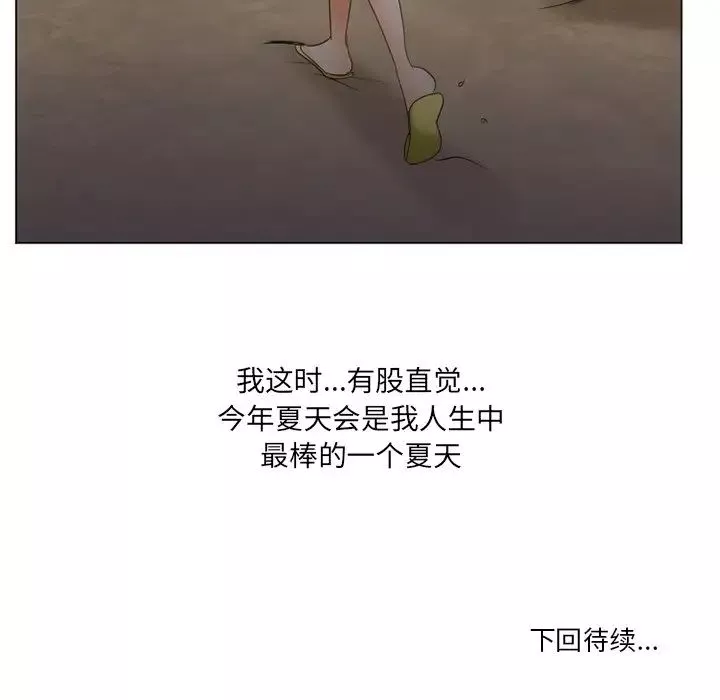 那年夏天第6話
