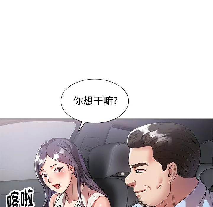 球童媽媽第4話